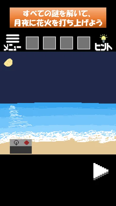 脱出ゲーム　夏祭り Ekran Görüntüleri