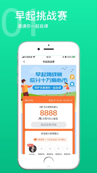 Captures d'écran de 呵护多-走路赚打卡app