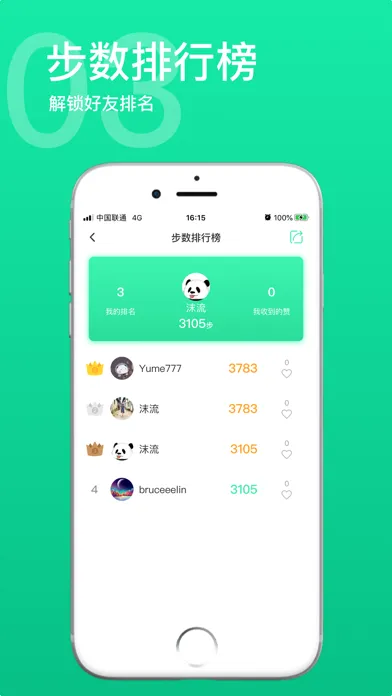 Captures d'écran de 呵护多-走路赚打卡app