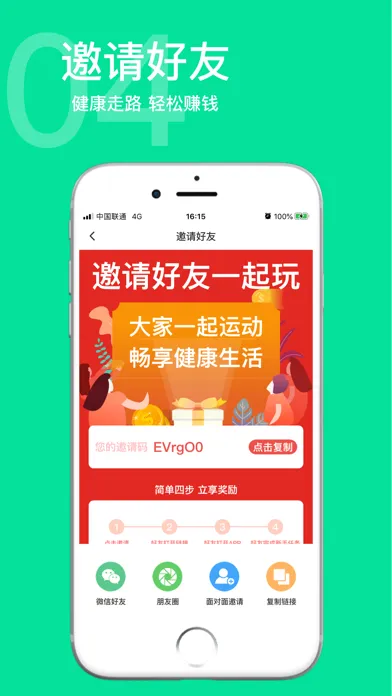 Captures d'écran de 呵护多-走路赚打卡app