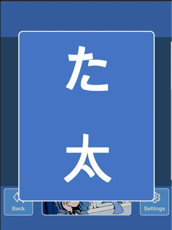Ảnh chụp màn hình của Breakthrough! HiraKata iPad 