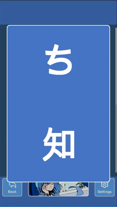 Ảnh chụp màn hình của Breakthrough! HiraKata