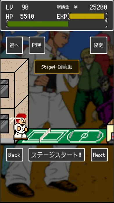 テッペン番長TAKE1 ～最高のヤンキー育成ゲーム～應用截圖