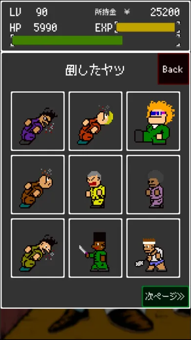 テッペン番長TAKE1 ～最高のヤンキー育成ゲーム～應用截圖