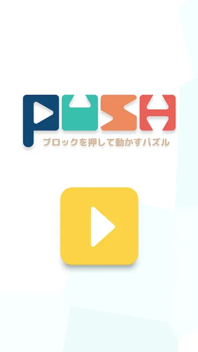 Tangkapan layar Push - ブロックを押して動かすパズル