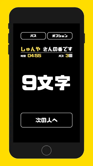 Скриншоты 縛りしりとり