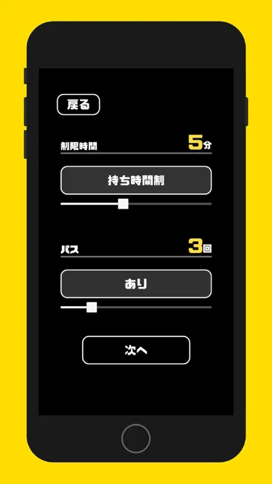 Скриншоты 縛りしりとり