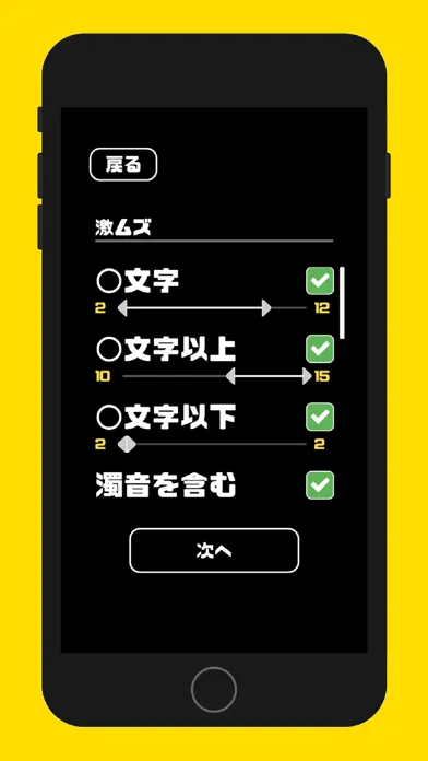 Скриншоты 縛りしりとり