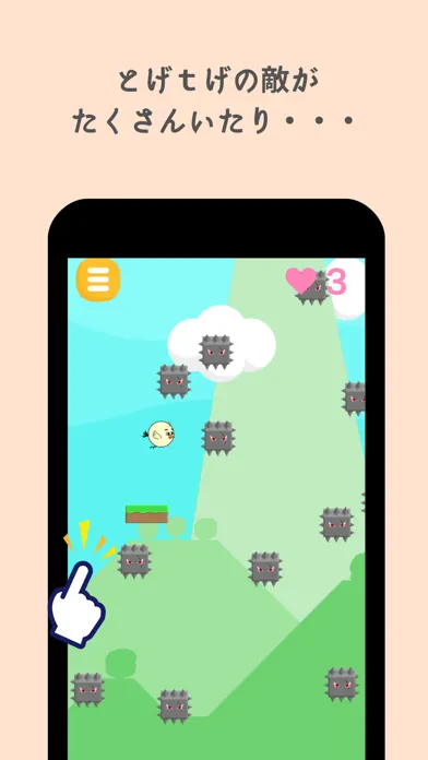 ภาพหน้าจอของ バウンドバード〜跳ねる鳥〜