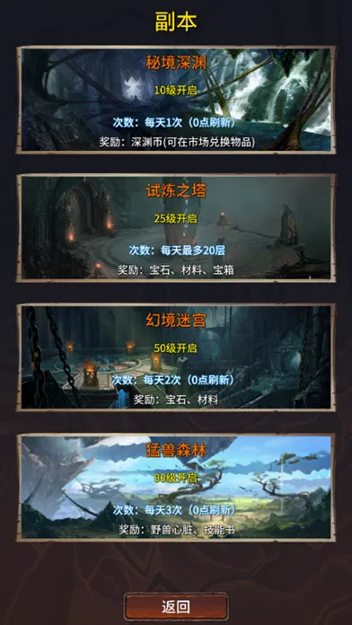 挂机勇者 - 放置英雄暗黑传说单机 स्क्रीनशॉट
