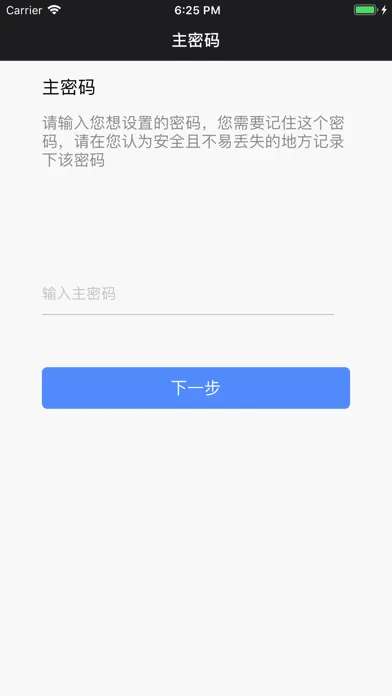 密码管理-简洁安全的密码管理工具密码本 سکرین شاٹس