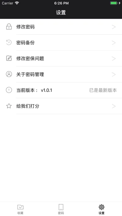 密码管理-简洁安全的密码管理工具密码本 سکرین شاٹس