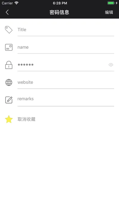 密码管理-简洁安全的密码管理工具密码本 سکرین شاٹس
