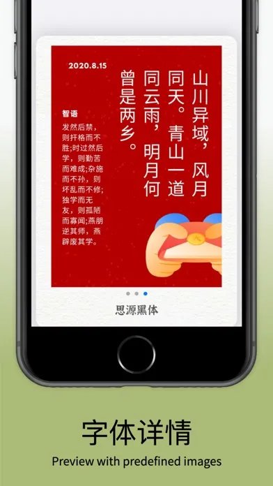 Zrzuty ekranu 精选字体-主题字体下载与字体安装