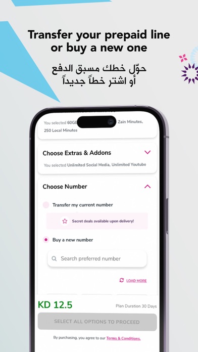 ภาพหน้าจอของ Zain KW