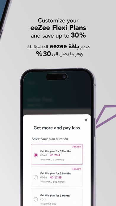 ภาพหน้าจอของ Zain KW