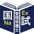 管理栄養士過去問＜国試対策Ａシリーズ＞