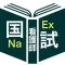 看護師過去問<国試対策Pシリーズ>