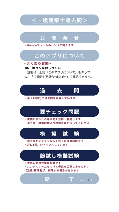 Ảnh chụp màn hình của 一級建築士（学科）過去問＜国試対策Ａシリーズ＞