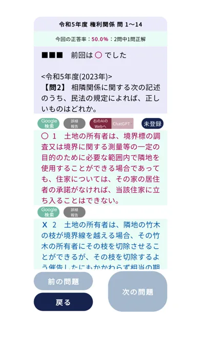 宅地建物取引士過去問＜国試対策Ａシリーズ＞ स्क्रीनशॉट