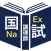 調理師過去問＜国試対策Ａシリーズ＞