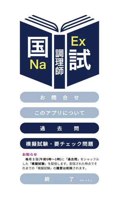 صور 調理師過去問＜国試対策Ａシリーズ＞