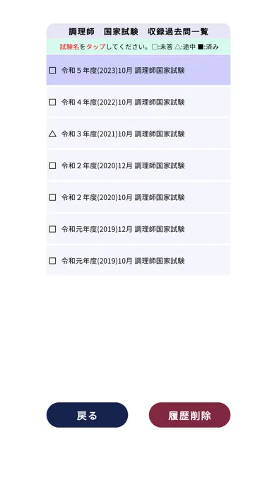 صور 調理師過去問＜国試対策Ａシリーズ＞