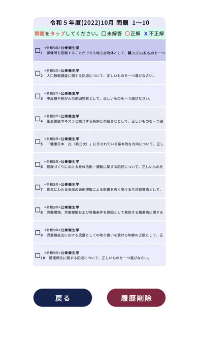 صور 調理師過去問＜国試対策Ａシリーズ＞
