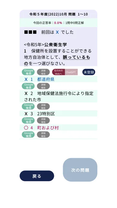 صور 調理師過去問＜国試対策Ａシリーズ＞