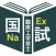 臨床工学技士過去問＜国試対策Ｐシリーズ＞