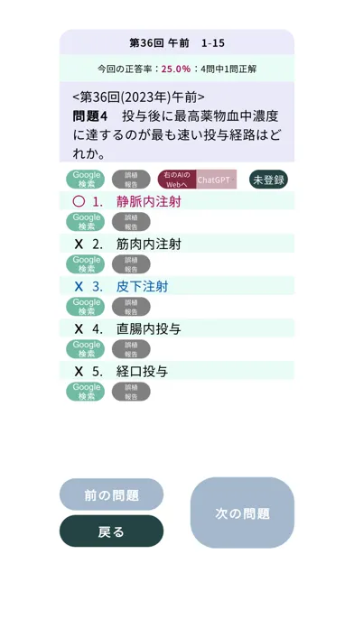 臨床工学技士過去問＜国試対策Ｐシリーズ＞ স্ক্রিনশট