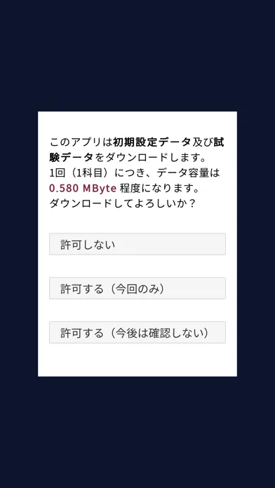 理学療法士過去問<国試対策Aシリーズ> Screenshots