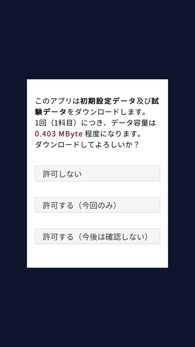 Captures d'écran de 社会福祉士過去問＜国試対策Ａシリーズ＞