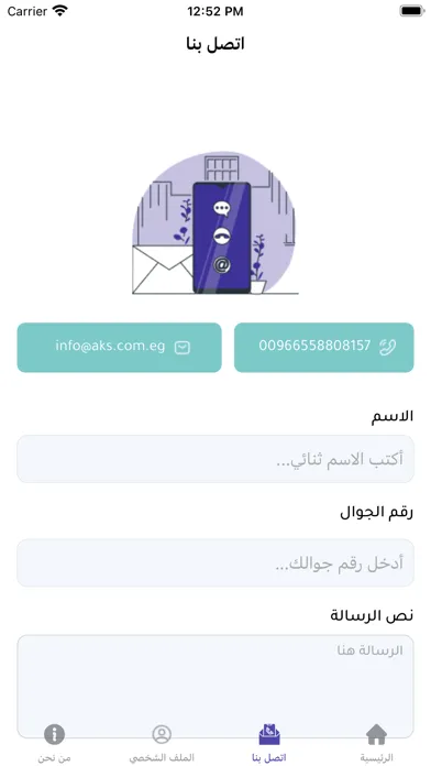 الخدمات و المتابعة Screenshots
