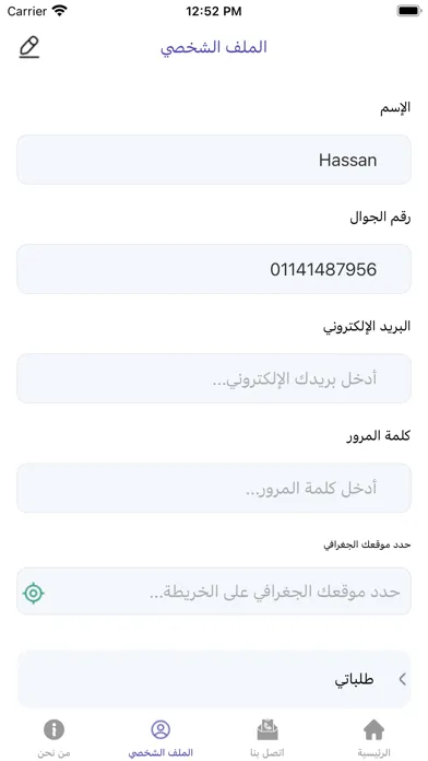 الخدمات و المتابعة Screenshots