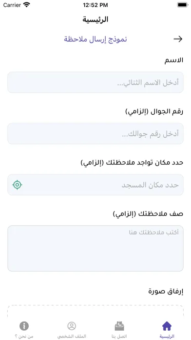 الخدمات و المتابعة Screenshots