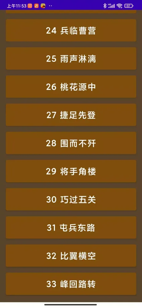 华容道 Screenshots