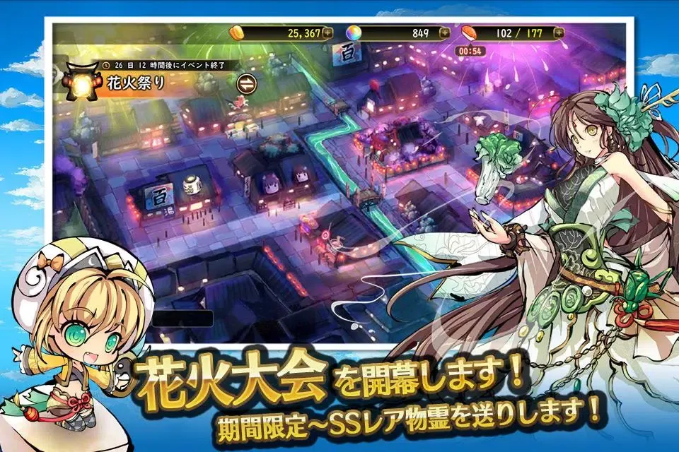 姫神召喚 Screenshots