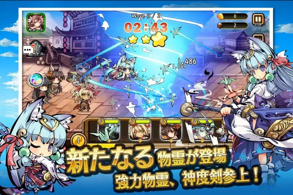 姫神召喚 Screenshots