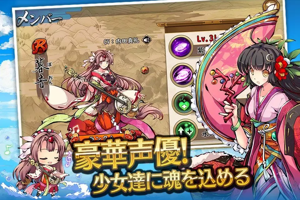 姫神召喚 Screenshots