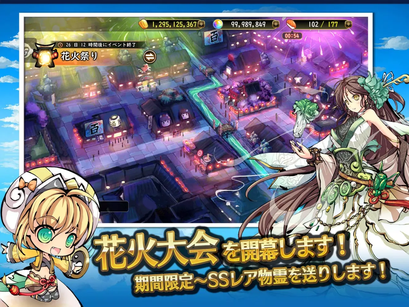 姫神召喚 Screenshots