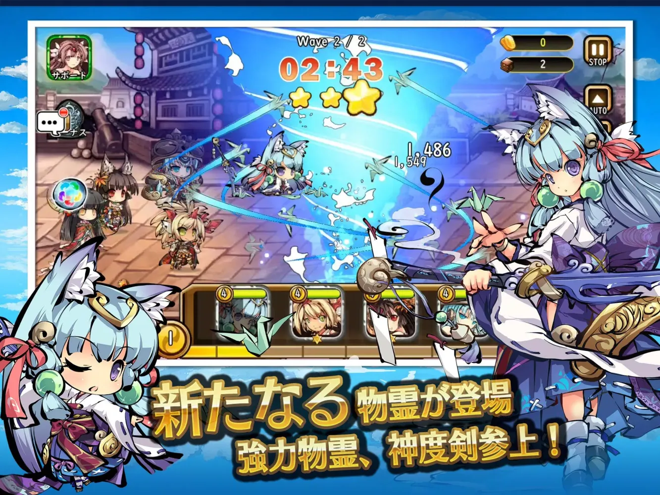 姫神召喚 Screenshots