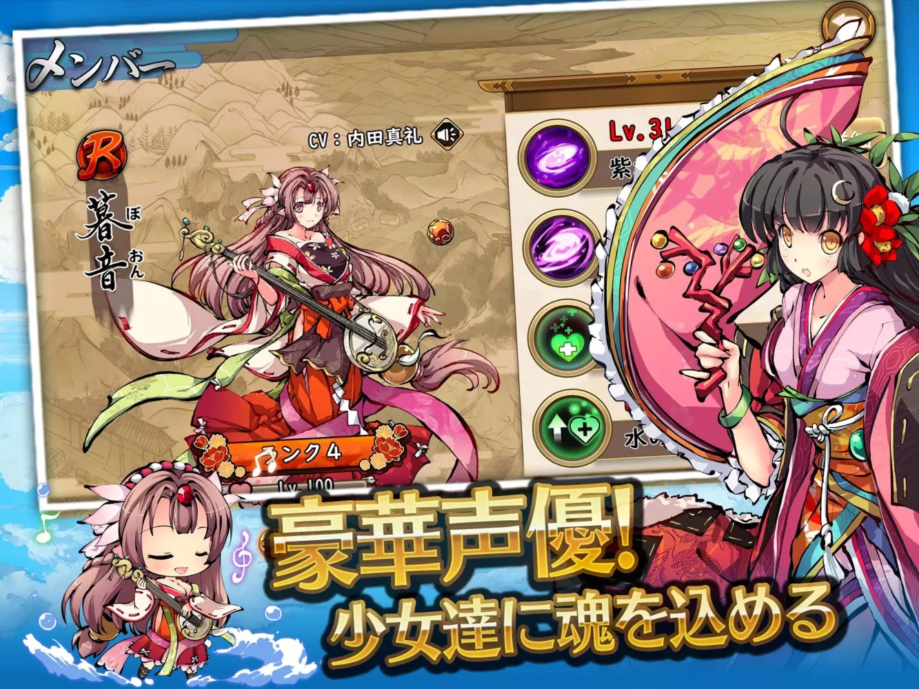 姫神召喚 Screenshots