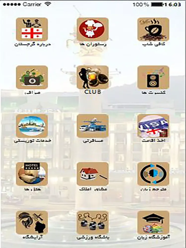 Скриншоты TopsTbilisi iPad 