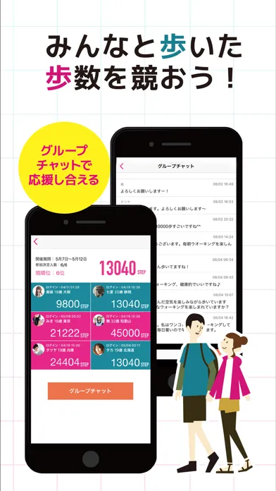 POPO-KATSU ウォーキングマッチングアプリ سکرین شاٹس