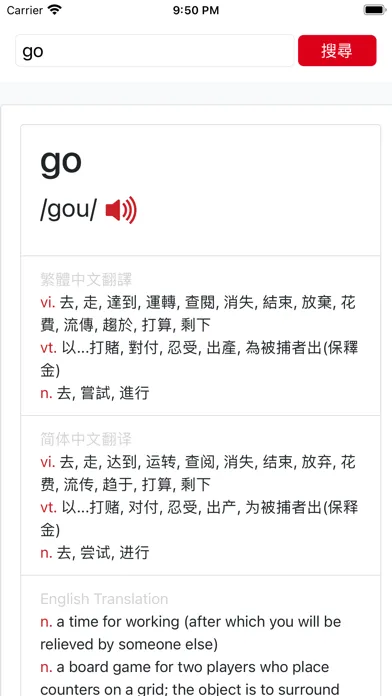 328英漢字典 스크린샷