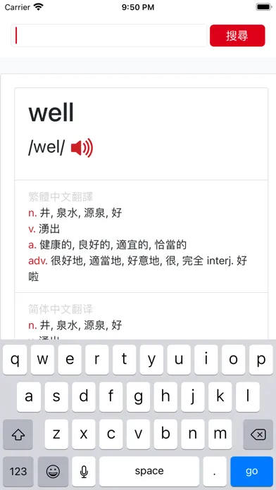 328英漢字典 스크린샷