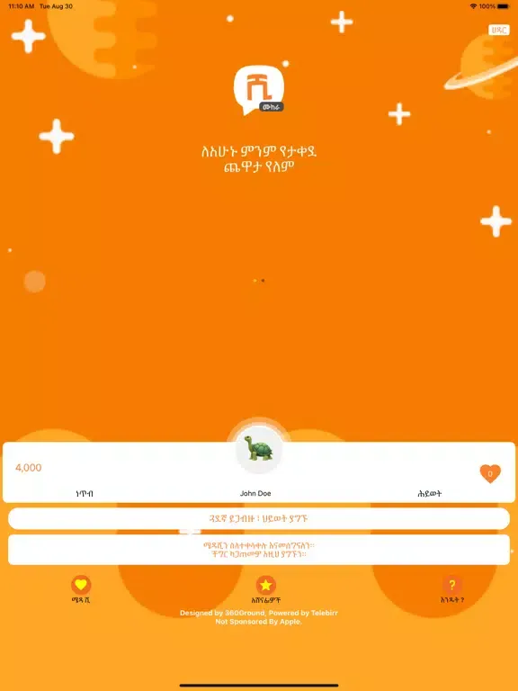 Meda iPad  سکرین شاٹس