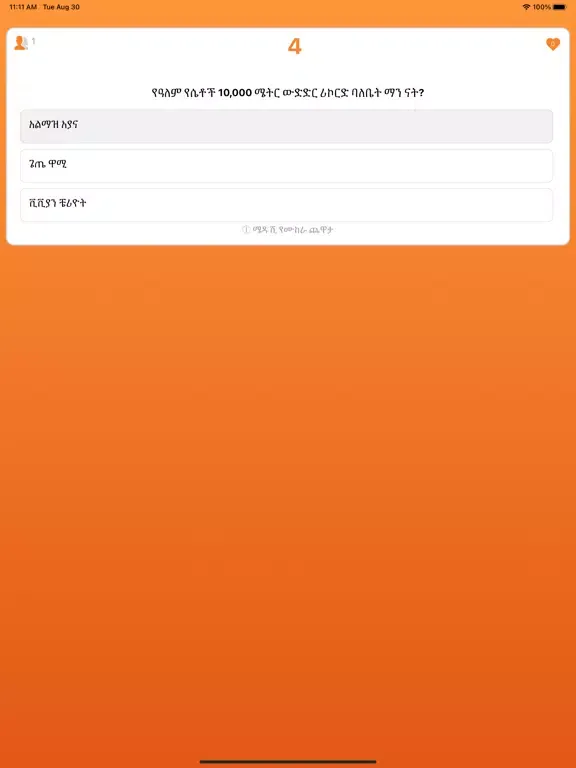 Meda iPad  سکرین شاٹس