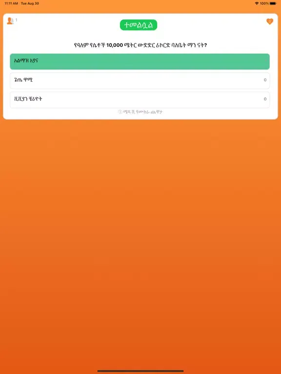 Meda iPad  سکرین شاٹس